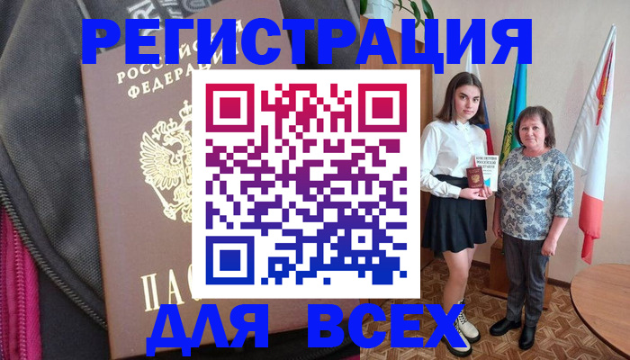 временная регистрация для школы в Ступино